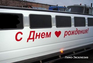 Заказать лимузин на свадьбу - метро Достоевская