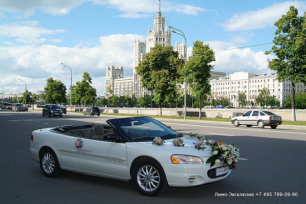 Лимузин на свадьбу в Коптево