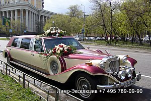 Заказать лимузин на свадьбу в Коньково