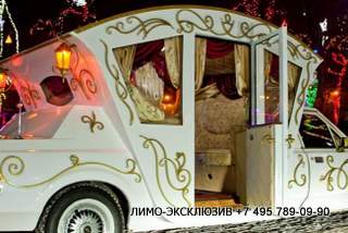 Заказать лимузин на Свадьбу в районе Таганки
