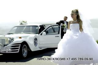 Заказать лимузин на Свадьбу в Ясенево
