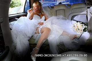 Прокат лимузинов на свадьбу Пушкино