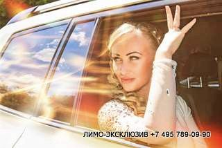 Аренда лимузина в Гагаринский ЗАГС недорого