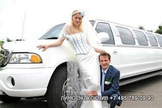 Прокат лимузинов на свадьбу Черёмушки