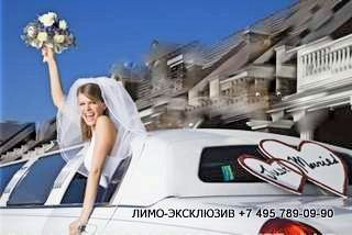 Прокат лимузинов на свадьбу Москворечье-Сабурово